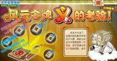 功夫派11月19日攻略大全