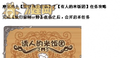 摩爾勇士誘人的米飯團(tuán)攻略