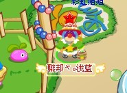 拉姆彈珠