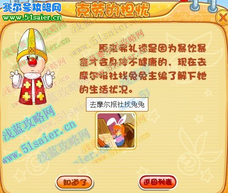 克勞的擔(dān)憂