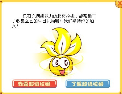 么么公主的禮物