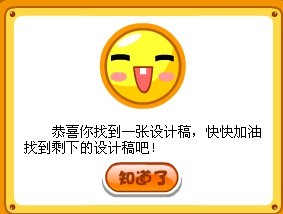 時尚是這樣煉成的