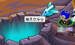 精靈歡樂谷