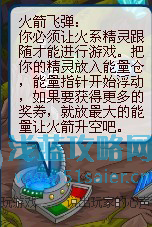 火箭飛射