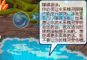 障礙游泳