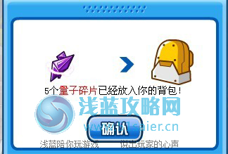 量子碎片