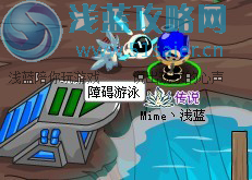 障礙游泳