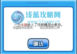 水球兌換