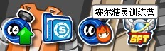精靈訓練營