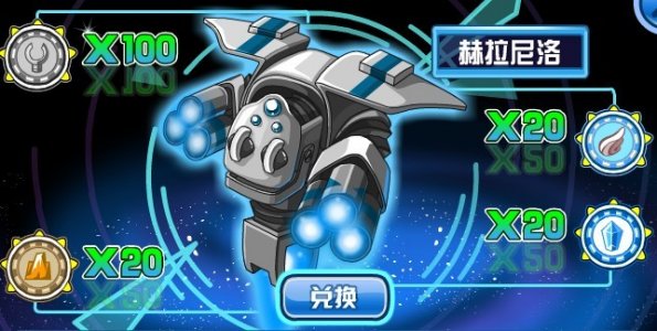 赫拉尼洛獲得方法