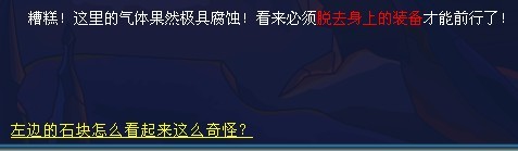 脫掉裝備