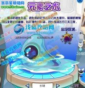 賽爾號超NO派對精靈歡樂谷攻略 賽爾號水球在哪怎么抓