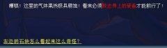 賽爾號善良的引渡者攻略 賽爾號克拉爾在哪怎么抓