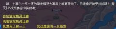 賽爾號騎寵大比拼全過程