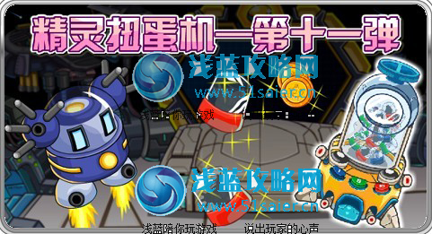 賽爾號艾克