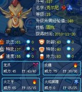 克拉爾應練什么努力值