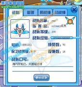 戰隊F5！求更強人加入，目標：第一