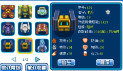 賽爾號怪事——滿血抓精靈
