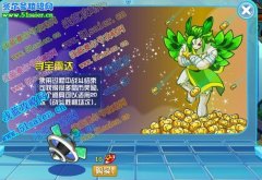 奧拉星尋寶雷達道具有什么用？