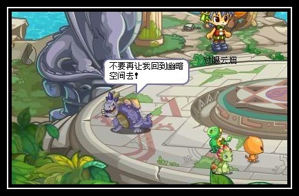 洛克王國變異的龍系寵物