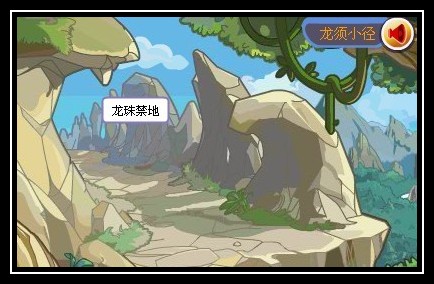 洛克王國變異的龍系寵物