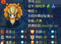 賽爾號超高特防精靈！（絕無PS）
