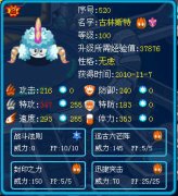 解析二代古林斯特