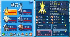 賽爾號高手巔峰多精靈教程（萬千中的一份）