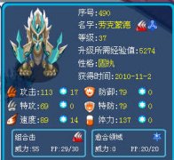 準備打譜尼