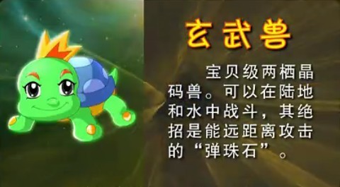 玄武