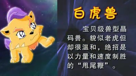 白虎