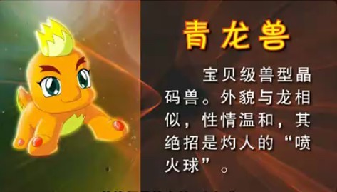 青龍