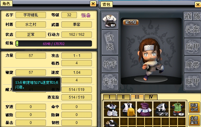 小小忍者外套
