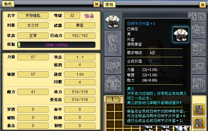 小小忍者外套