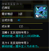小小忍者寵物寶寶特有技能一覽