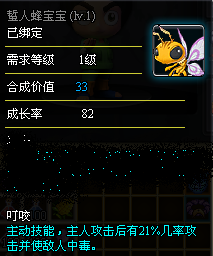 蜜蜂