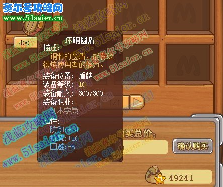 摩爾勇士裝備店