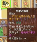 摩爾勇士之制作厲害的面包