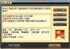 小小忍者掉寶戒指 提高打敗BOSS的掉寶概率