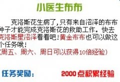 10分鐘20萬經驗！！！