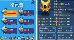 賽爾號眼球小號的價格分析，并出售眼球小號