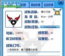 Mime丶回顧歷史+M7戰隊誠招精英