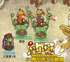 摩爾勇士怎么騎陸行鳥
