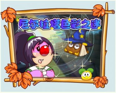 摩爾莊園11月26日更新預告,揭曉尼爾拉塔色彩之迷