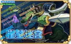 崖壁迷宮