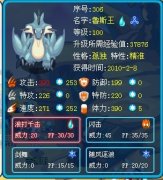 堅持我的魯斯王是水系之王~