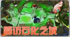 賽爾號11月26日預(yù)告+簡析