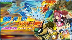 奧拉星組隊功能什么時候開放？
