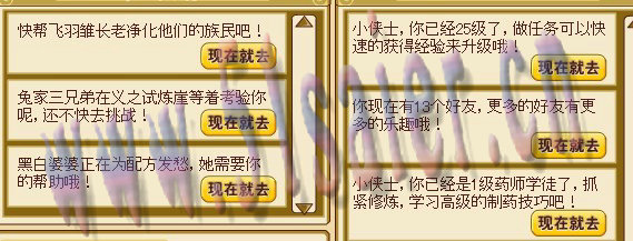 功夫派每日任務(wù)和在線獎勵,任務(wù)活動更方便,獎勵更豐富
