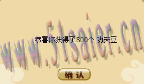 功夫派每日任務(wù)和在線獎勵,任務(wù)活動更方便,獎勵更豐富
